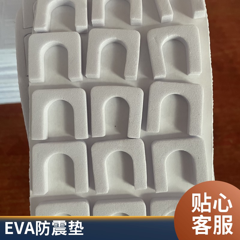 白色单面胶EVA泡棉垫 防滑防震垫 防火泡棉垫 EVA脚垫