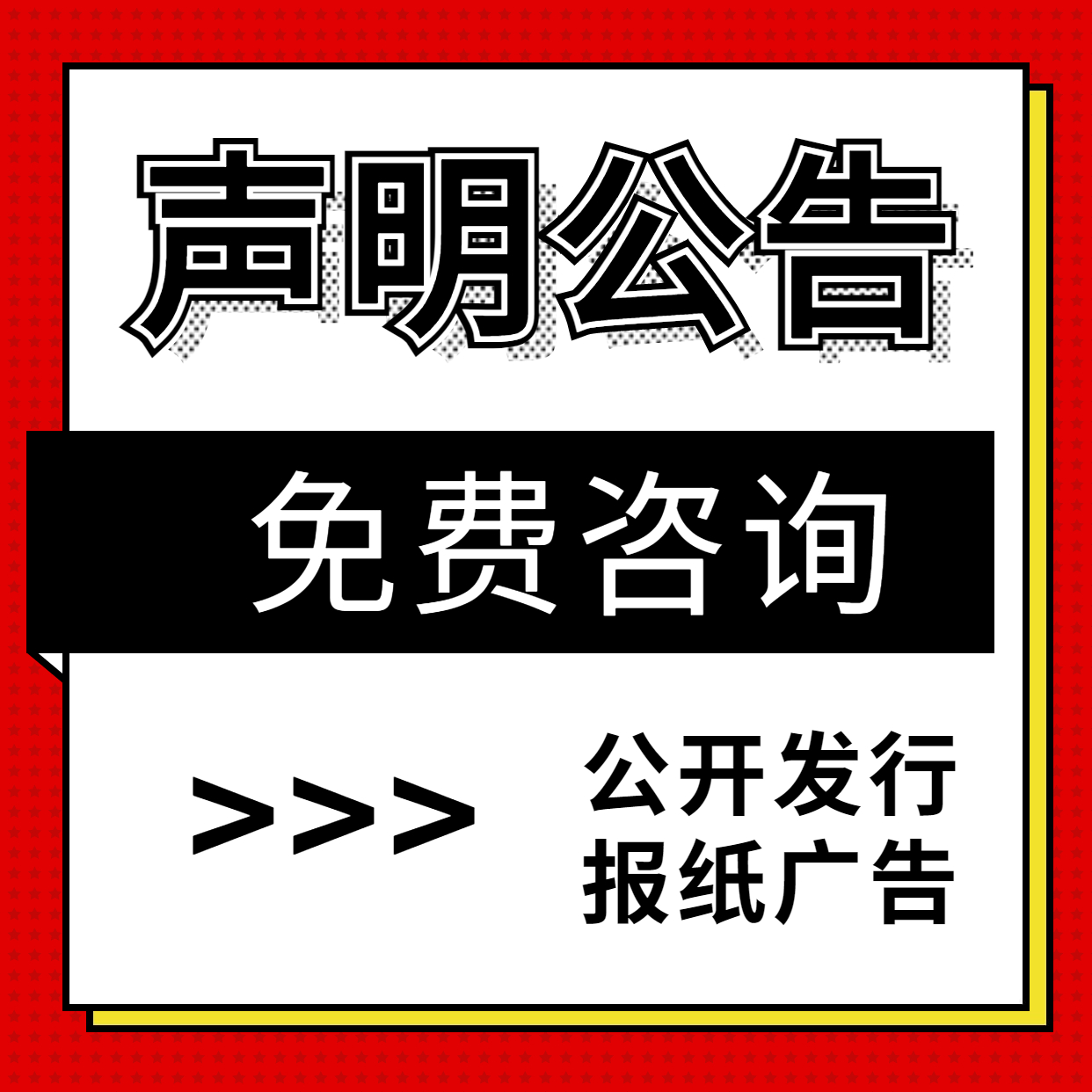 四川工人日报公告登报中心|四川省级报纸