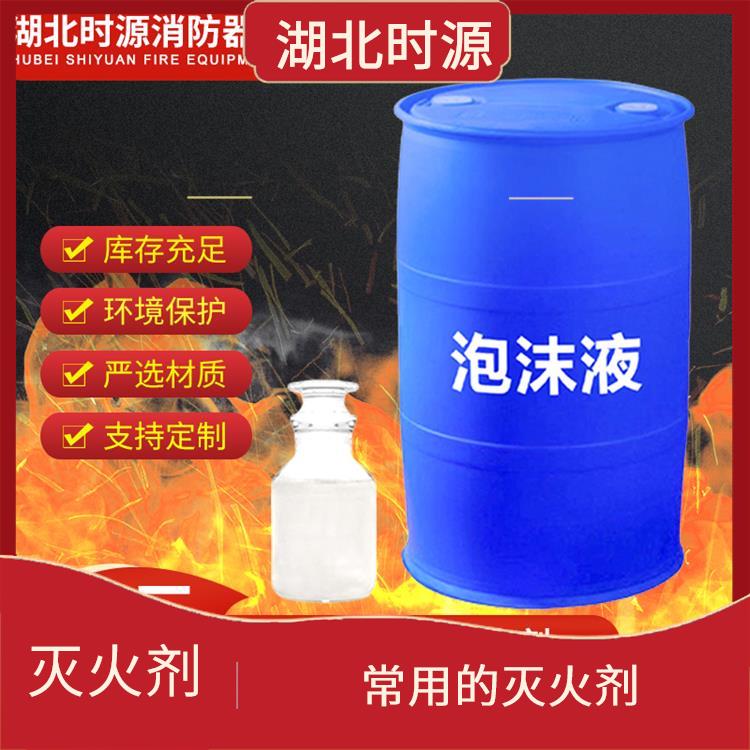 水成膜泡沫灭火剂购买 有效隔离空气和火源 可以与水混合使用