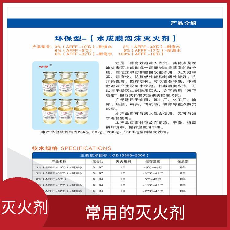 水成膜泡沫灭火剂购买 有效隔离空气和火源 可以与水混合使用