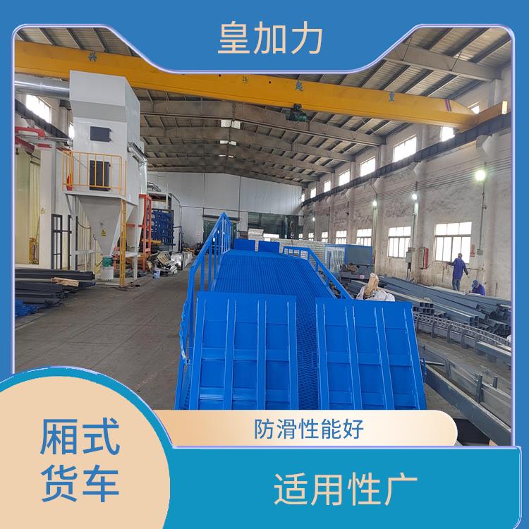 廣東站臺移動裝車機 操作方便 加快物料流通速度