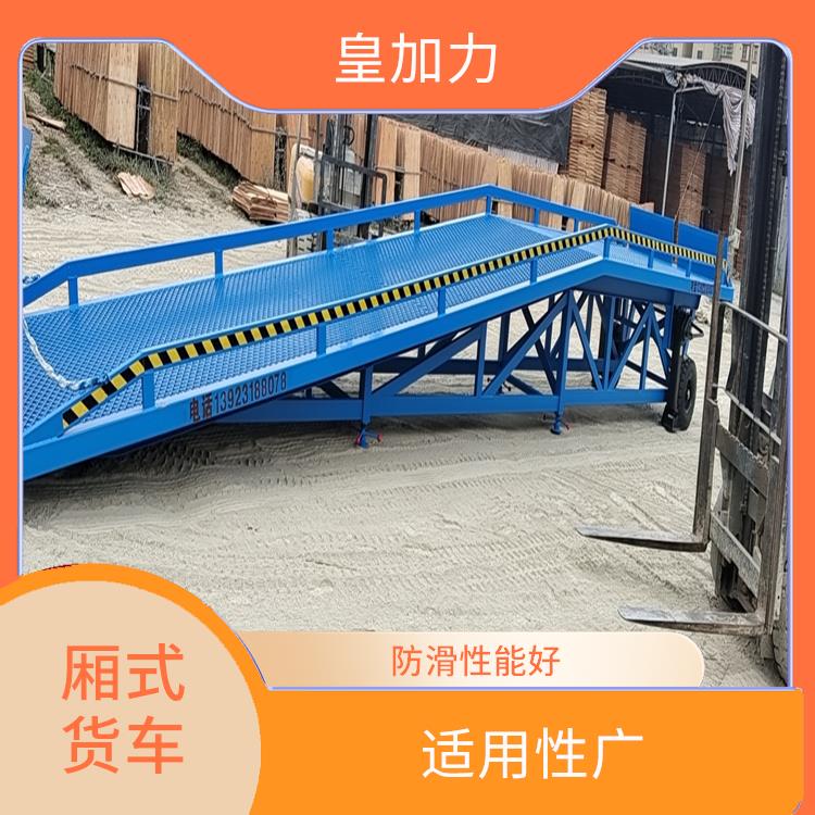 福建移動卸貨平臺 密封性好 節(jié)省空間