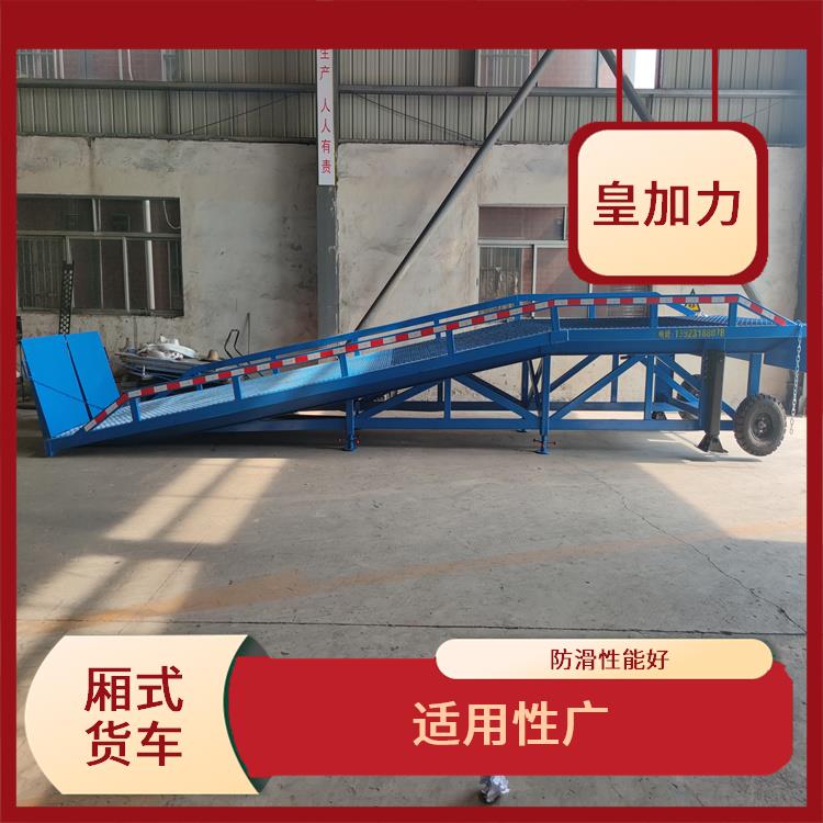 湖南移动式登车桥 运行可靠 提高装卸作业效率