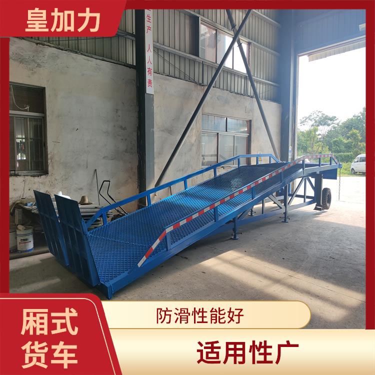 廣東集裝箱叉車裝貨登車橋 靈活性高 防滑性能好