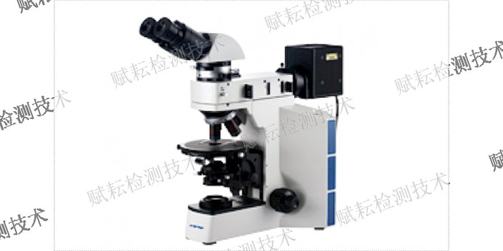 上海几何测量金相显微镜 创造辉煌 赋耘检测技术供应