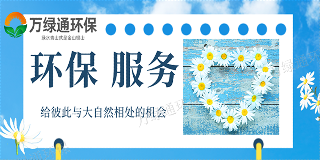 惠城区能动性废气处理方案 客户至上 惠州市万绿通环保科技供应