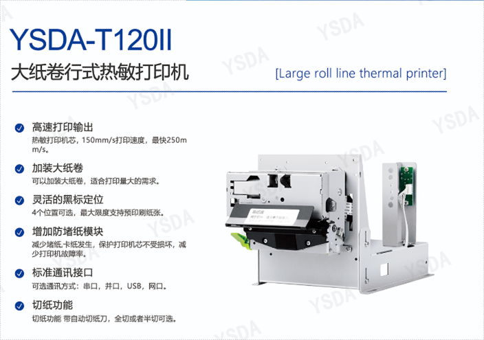 北京微型嵌入式打印机如何使用 工厂定制 深圳市银顺达科技供应