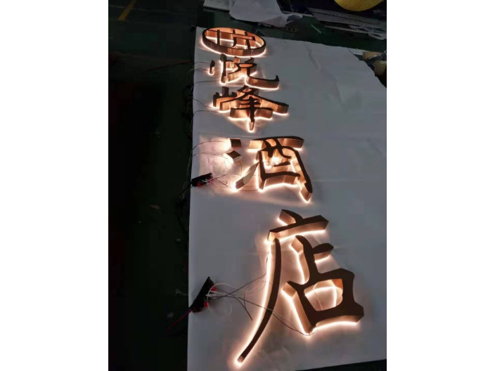 深圳楼顶LOGO字设计制作 亮彩标识工程供应