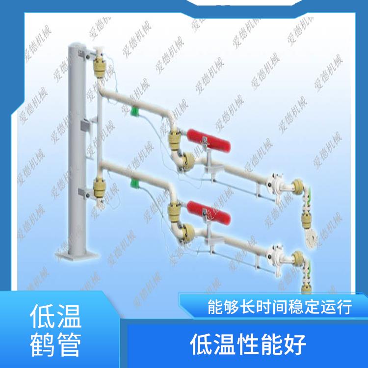 郑州LNG装卸臂哪家好 应用广泛 具有较好的耐腐蚀性和耐用性