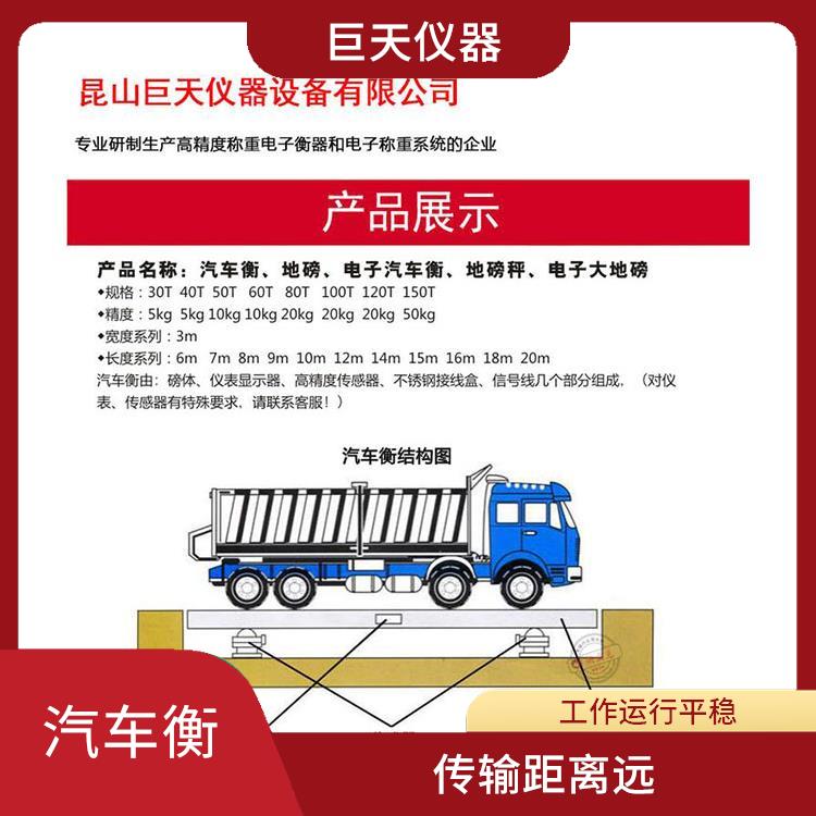 昆山电子地磅秤生产厂家 抗扭性能强 使用寿命较长