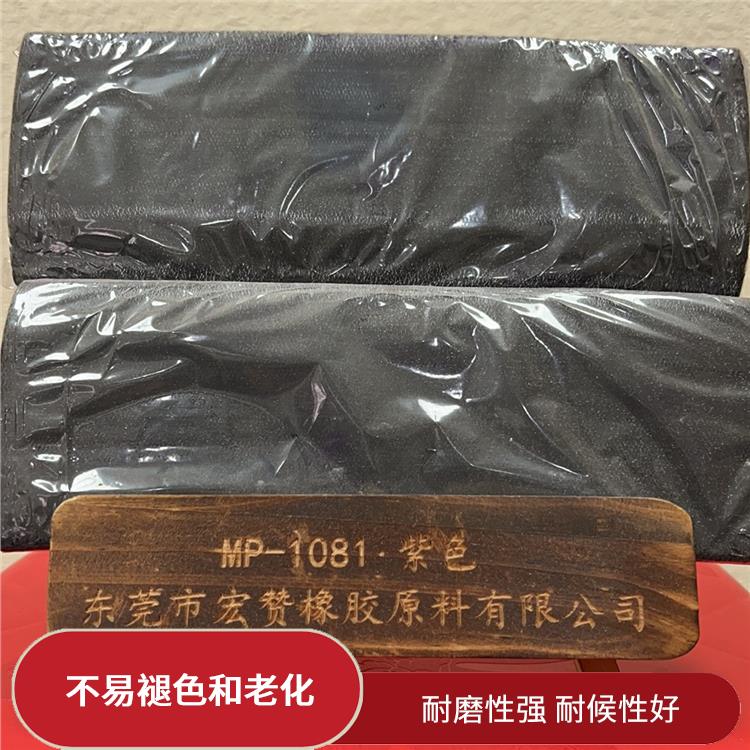 绍兴橡胶颜料价格 不易褪色和老化 具有很好的视觉效果