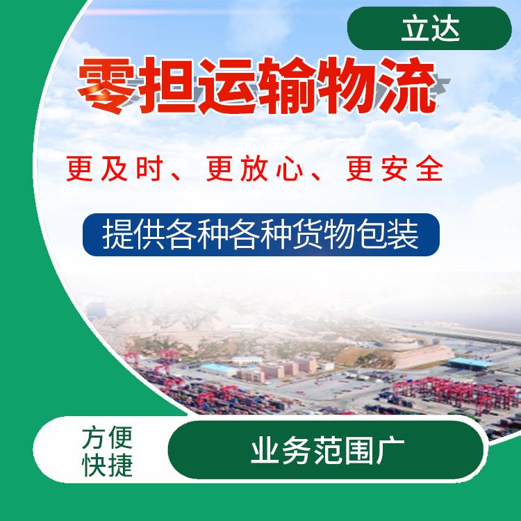 义乌到金华大型设备运输 时效性强 提高运输效率
