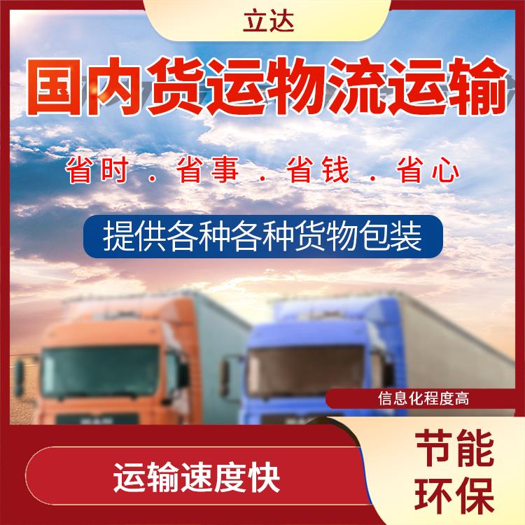 义乌到金华大型设备运输 时效性强 提高运输效率