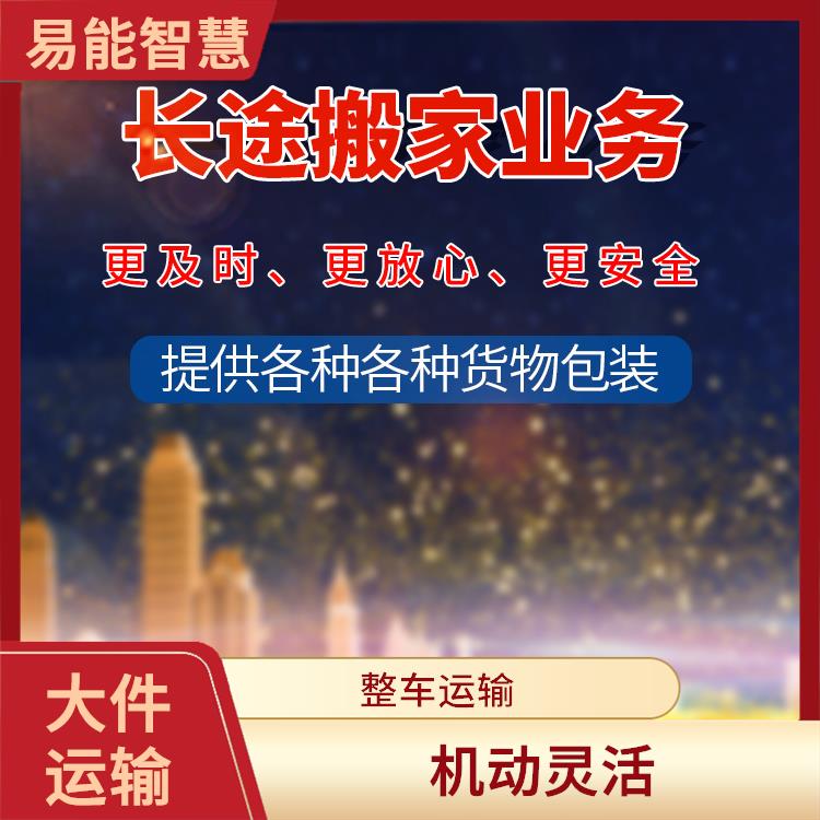 佛山到衡阳大件运输 时效稳定 运输速度较快