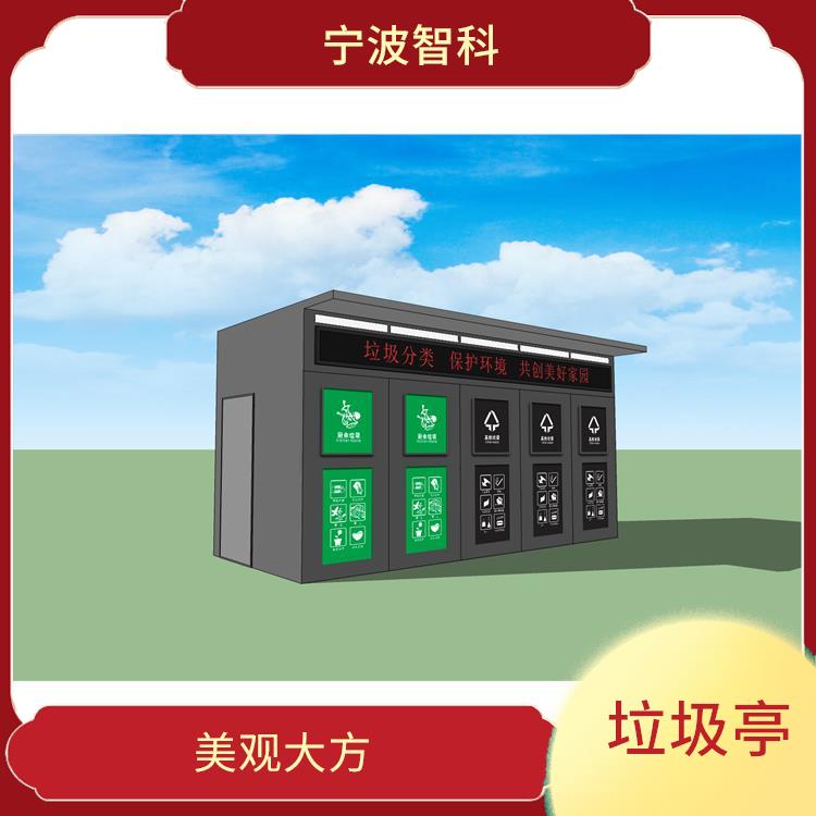 杭州垃圾分类房 投放灵活 强度高抗风压