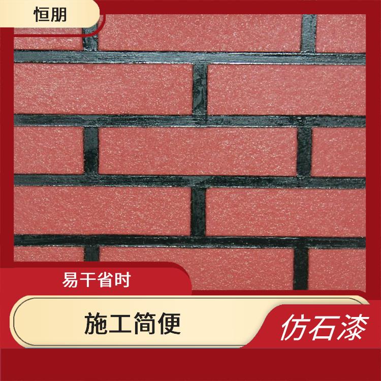 北京外墙仿石漆厂家 防火 防水 具有良好的耐候性