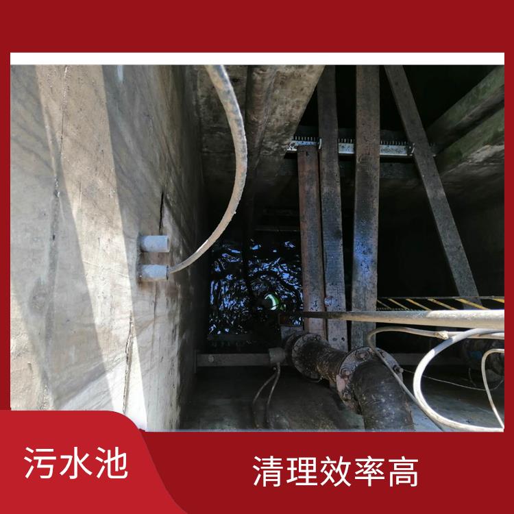 青浦区污水池清理哪家好 响应迅速 施工速度快