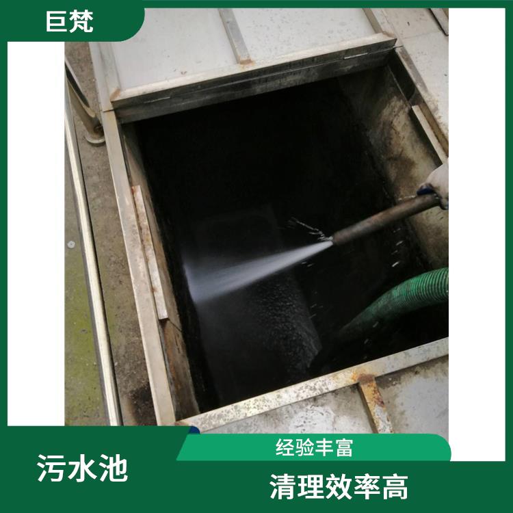 宝山区集水池清洗 快速上门 服务周到