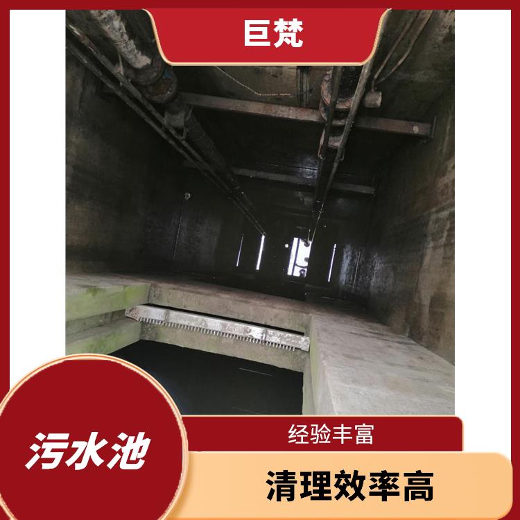 金山区集水池清洗 响应迅速 施工速度快