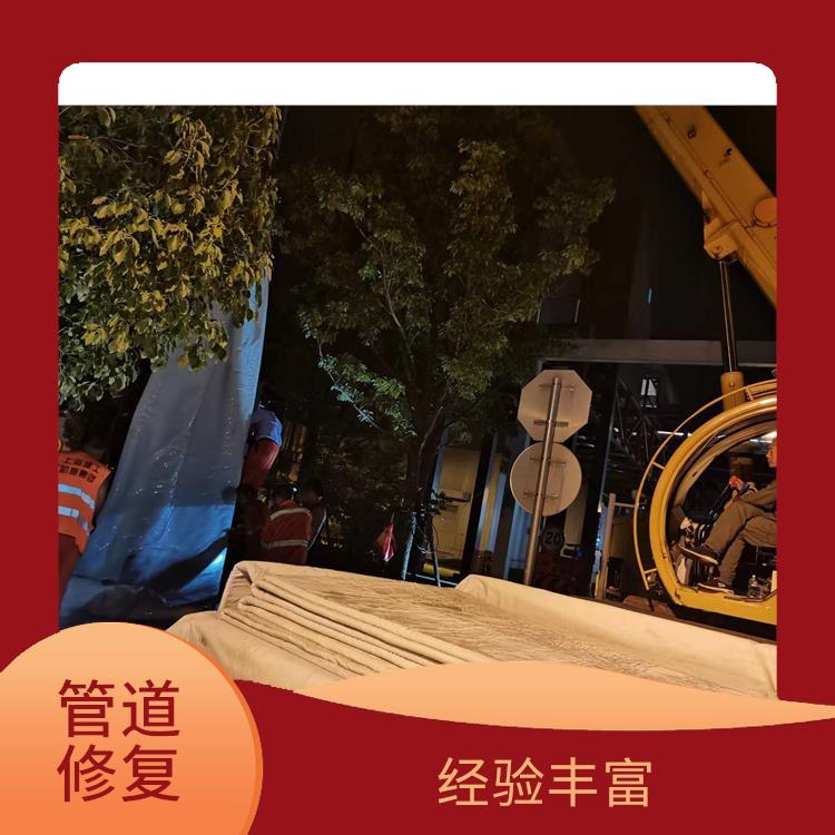 虹口区地下管道修复公司 服务快捷 技术成熟