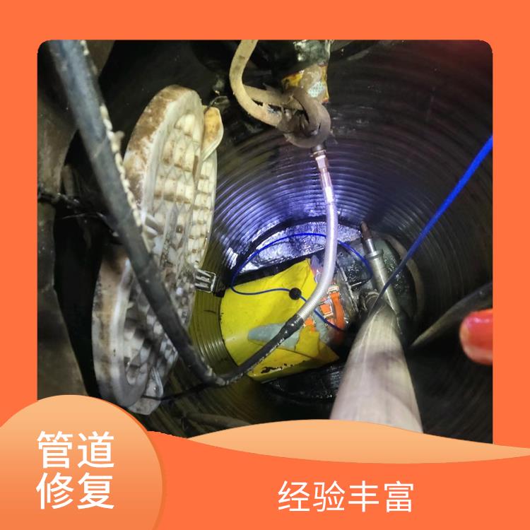 奉贤区管道修复哪家好 服务快捷 服务周到