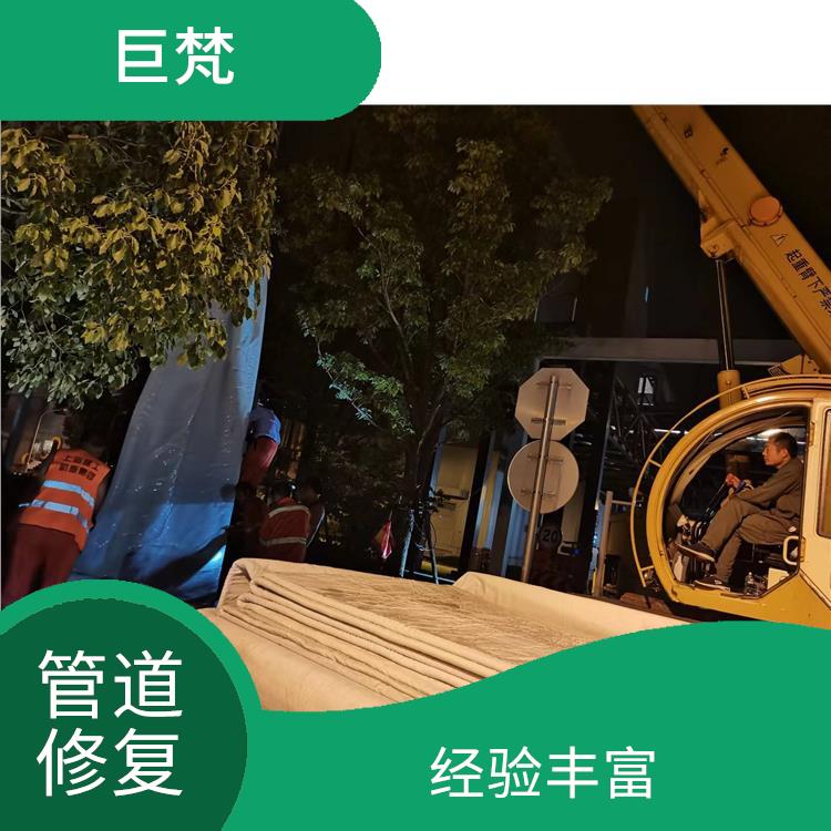徐汇区管道修复 响应迅速 技术成熟