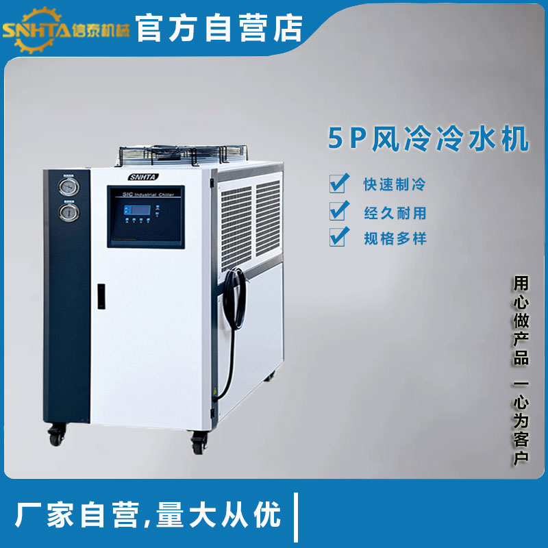 工业制冷设备水冷式冷水机 水冷却循环制冷机 低温冷冻机