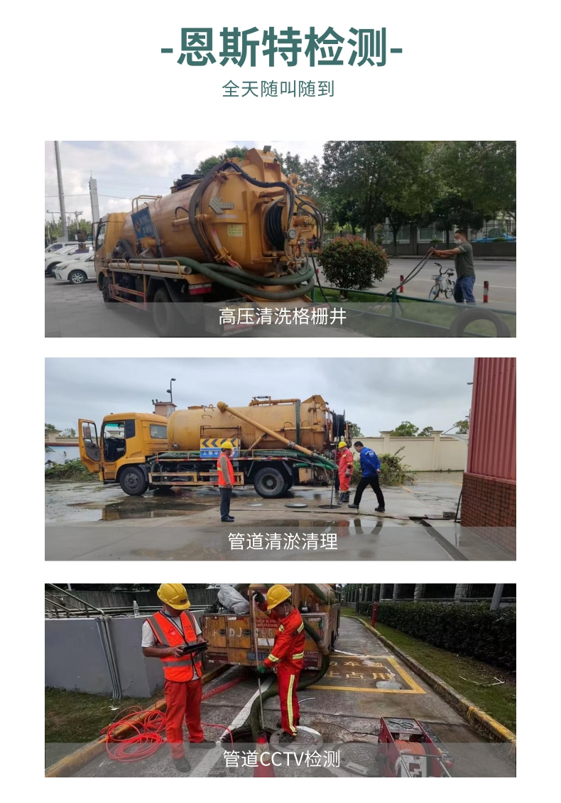南翔镇排水管道CCTV检测