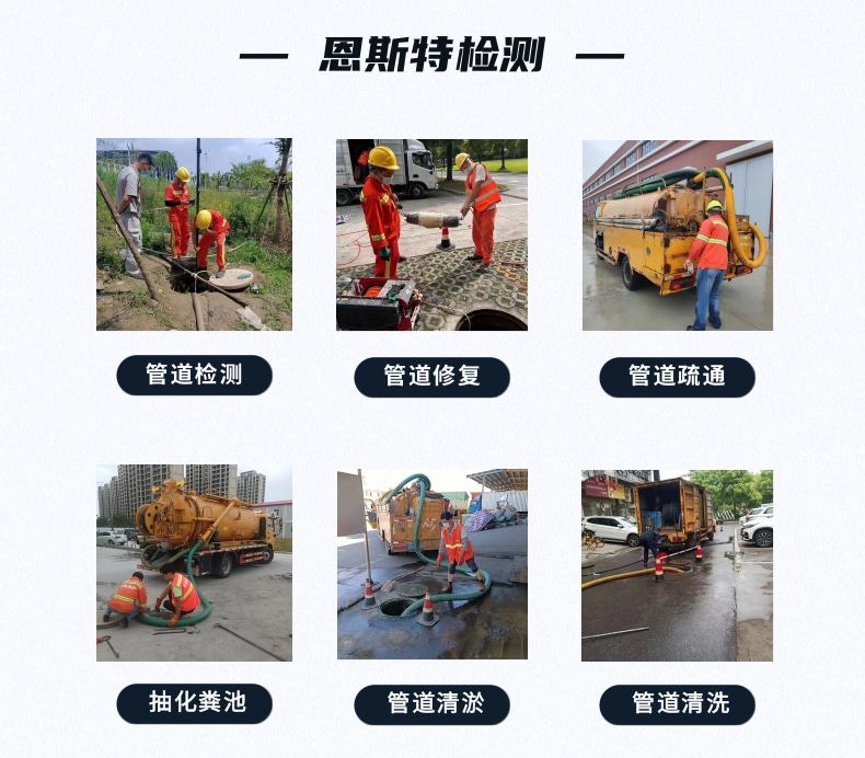 桃浦镇排水管道疏通