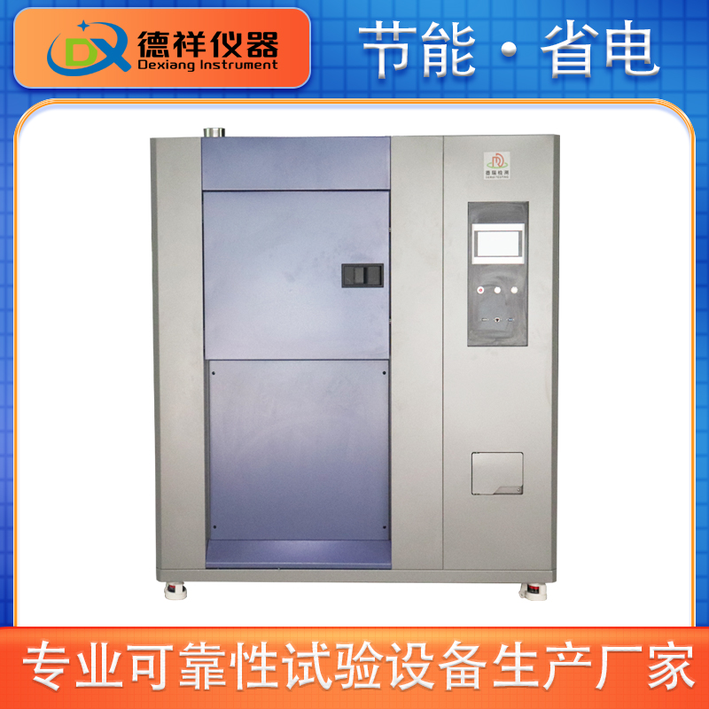 节能冷热冲击试验箱 应用广泛 易于安装和使用