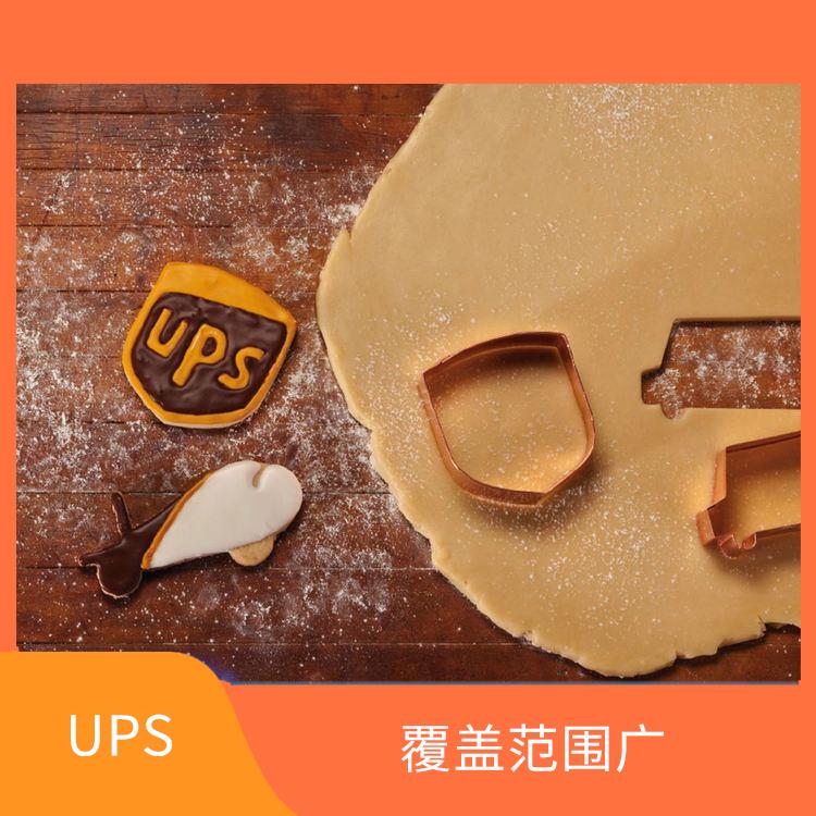 馬鞍山UPS國際快遞價格查詢 覆蓋范圍廣