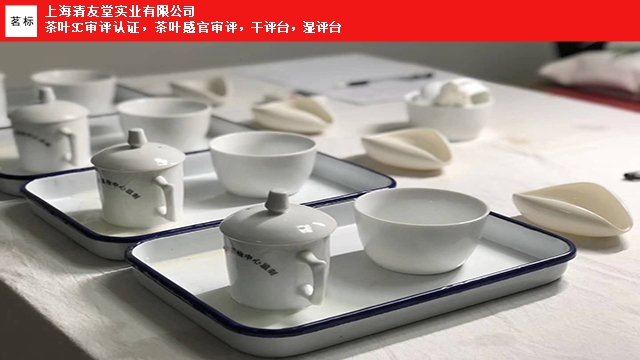 贵州仪器设备茶叶QS申报条件 上海清友堂实业供应