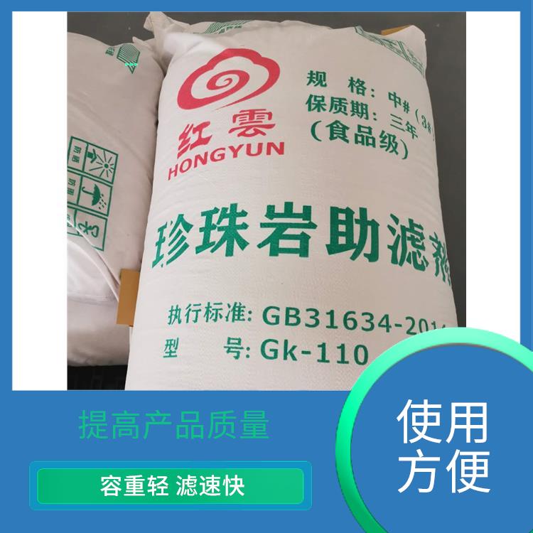 珍珠岩滤料 用量少 降低生产成本