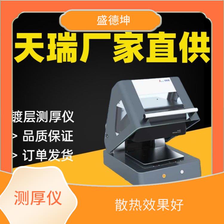 卫浴电镀膜厚仪 安全性能好 无损检测 无需校准