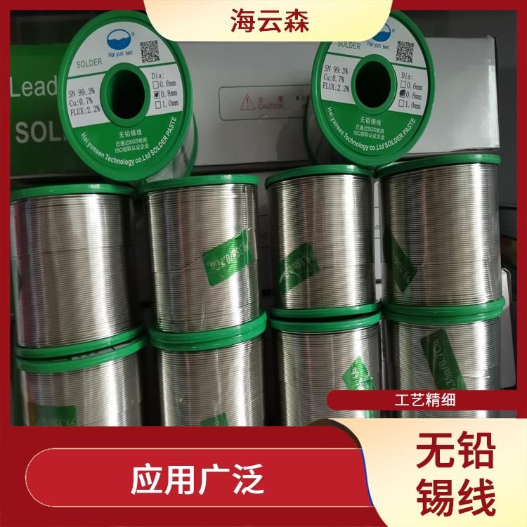 无铅焊锡线价格 焊接温度低 焊点光亮牢固