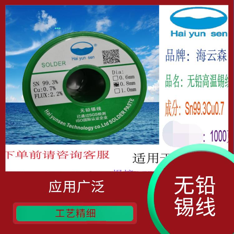 环保锡线 易于维护 绕线整齐