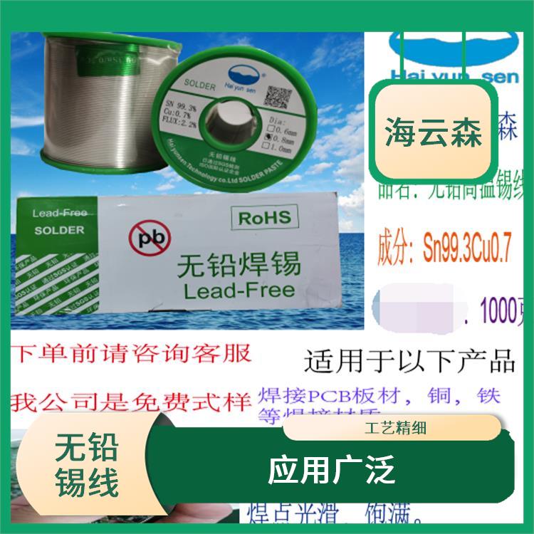 环保锡线 易于维护 绕线整齐