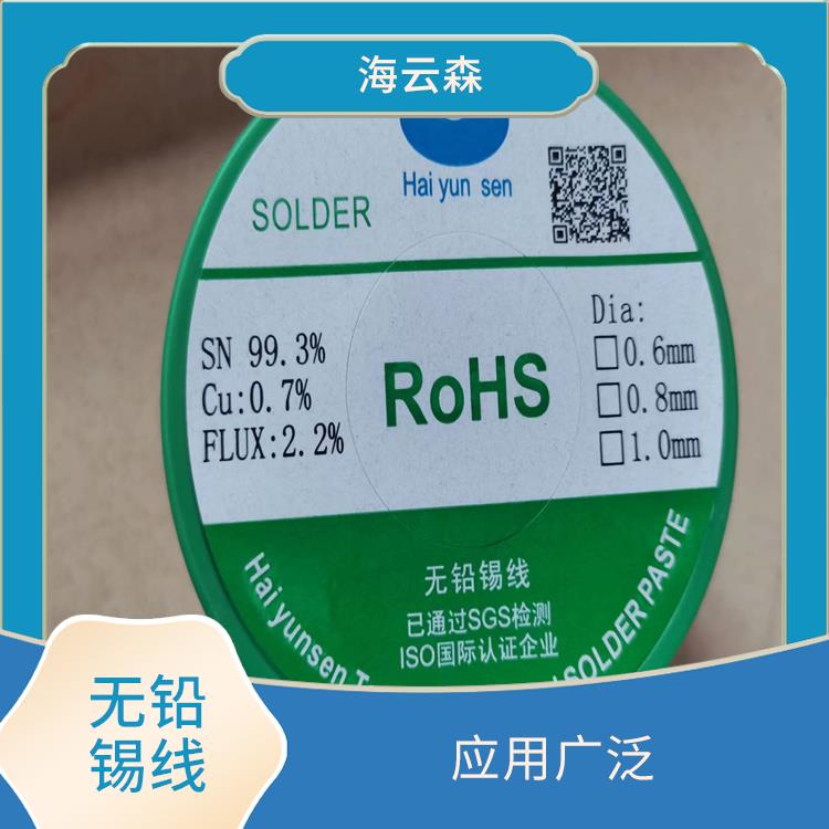 深圳锡线厂家 工艺精细 导热性能好
