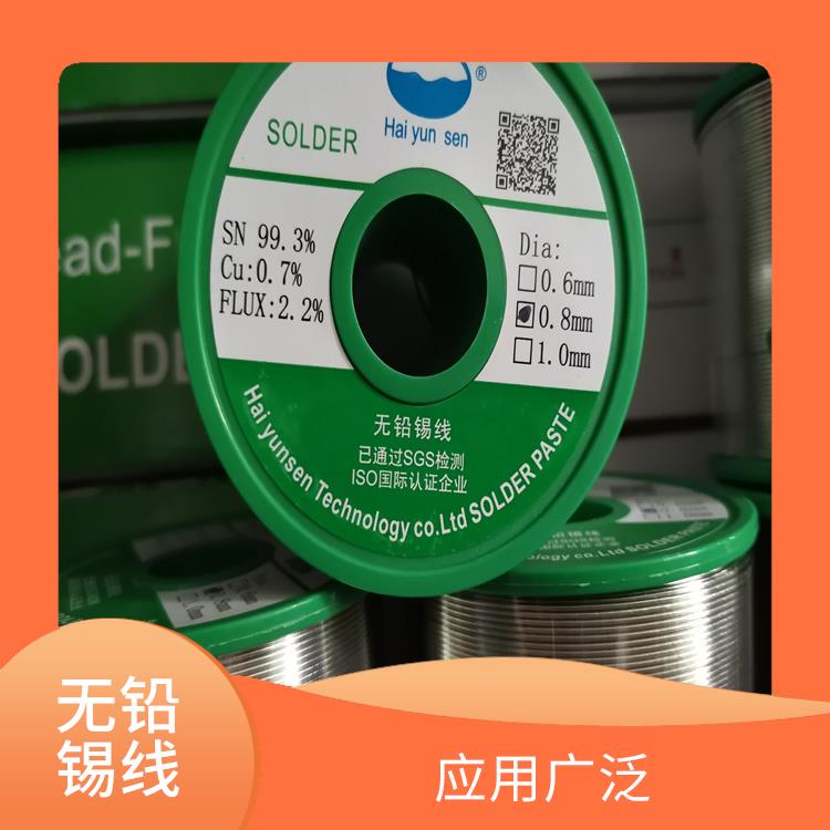 深圳锡线厂家 工艺精细 导热性能好