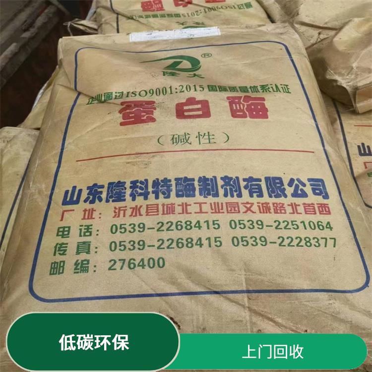 上海上门回收过期食品添加剂厂家 诚信经营 作用十分广泛