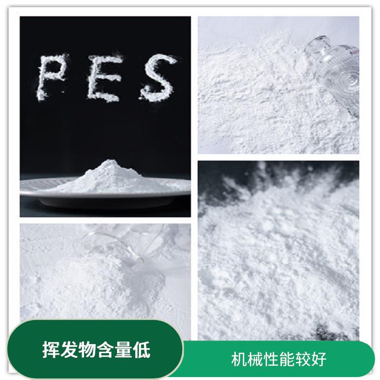 PES粉 高性能工程塑料 耐高溫性較好