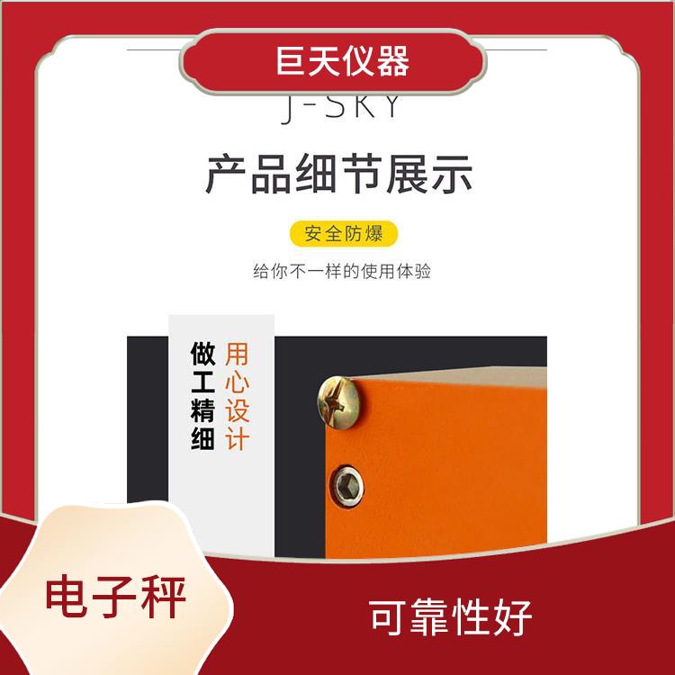 昆明防爆电子秤促销 功能丰富 操作使用简单方便