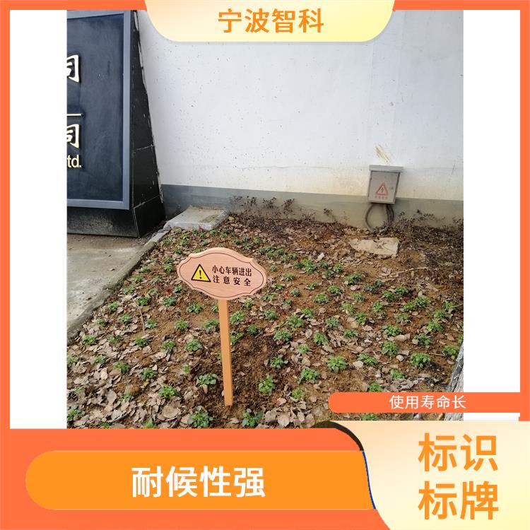 宁波立牌 维护简单 表面色泽一致