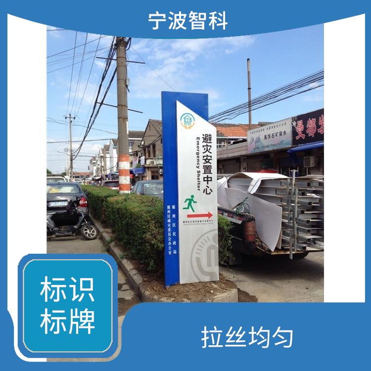 宁波立牌 维护简单 表面色泽一致