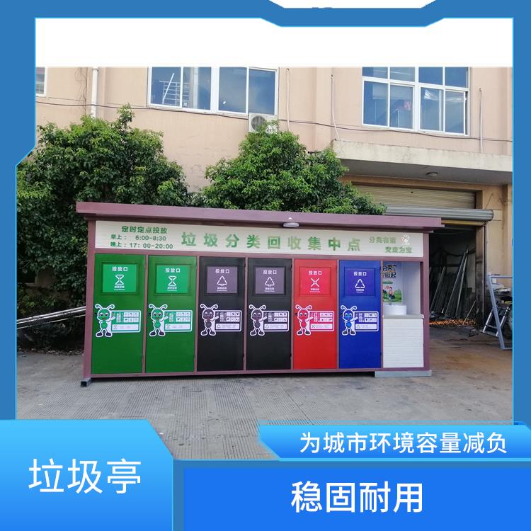 嘉兴垃圾分类棚 透明度高 降低处理成本