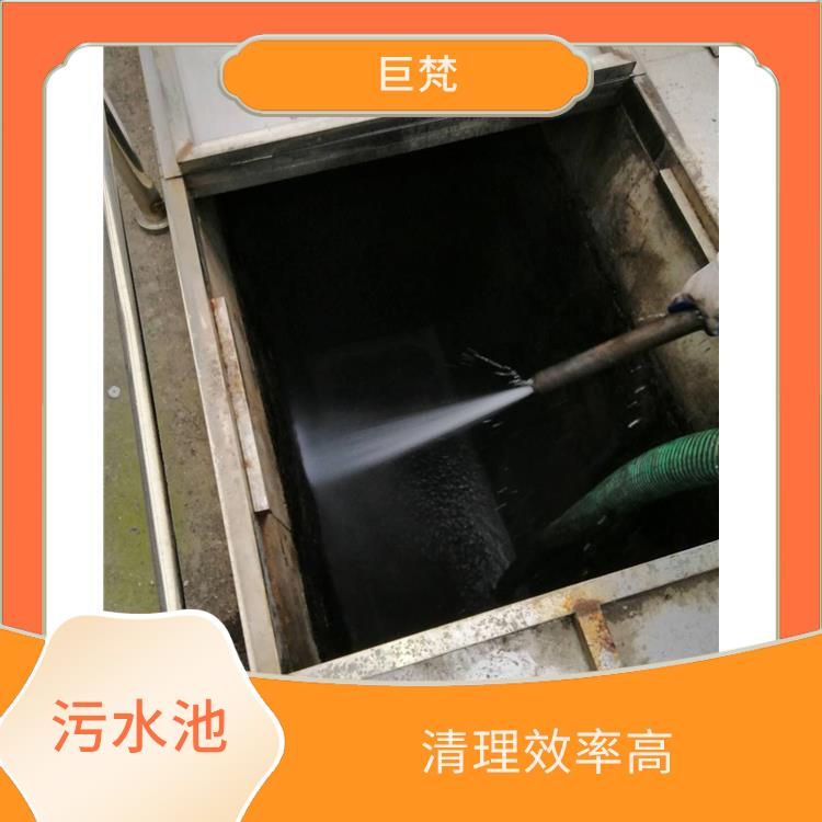 浦东新区污水池清理公司 响应迅速 服务范围广