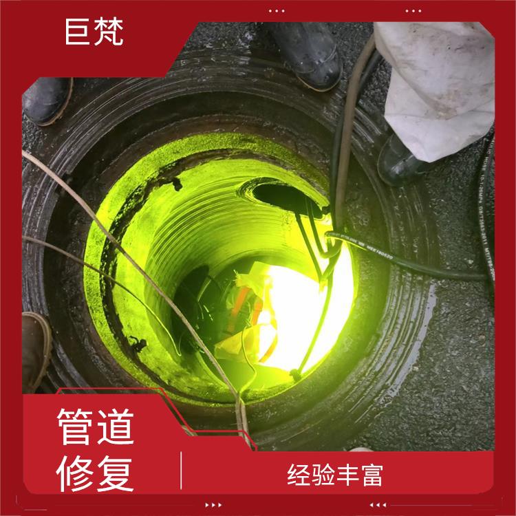 上海地下管道修复公司 服务快捷 服务周到