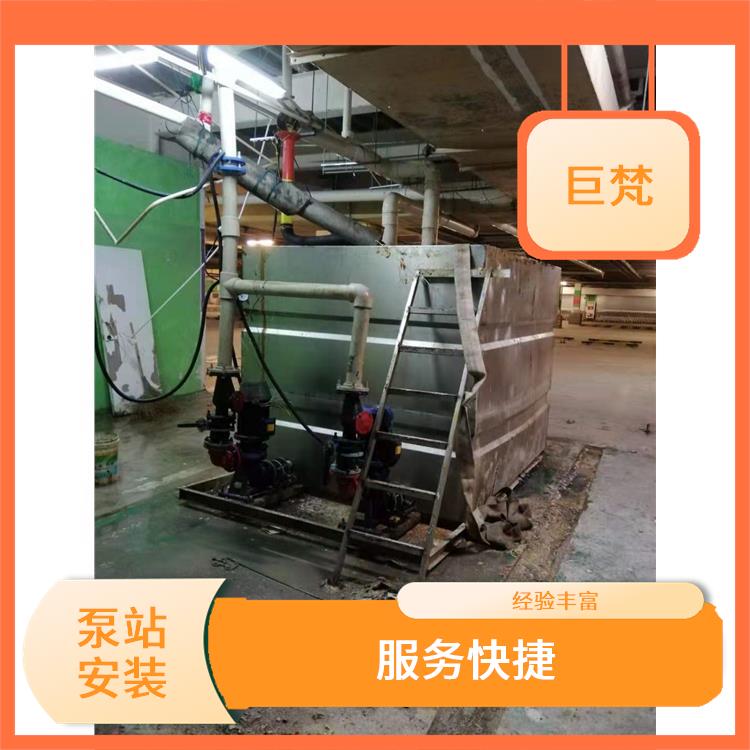 泵站安装维修 服务范围广 技术成熟 服务周到