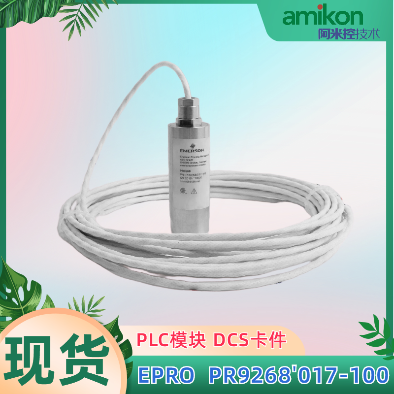 PR6423/013-130 CON021振动传感器 EPRO
