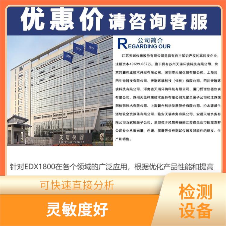 RoHS2.0分析仪厂家 即开即用 自动化程度高